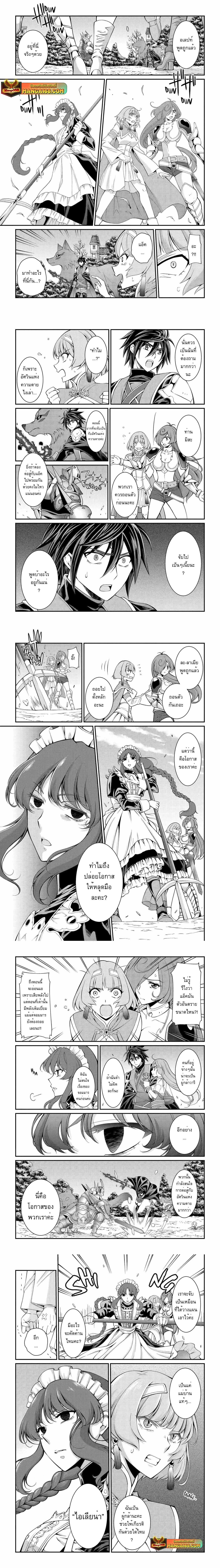 Shikkoku Tsukai No Saikyou Yuusha ~ Nakama Zenin Ni… No De Saikyou No Mamono To Kumimasu Chap 70.1 - Next Chap 71.1