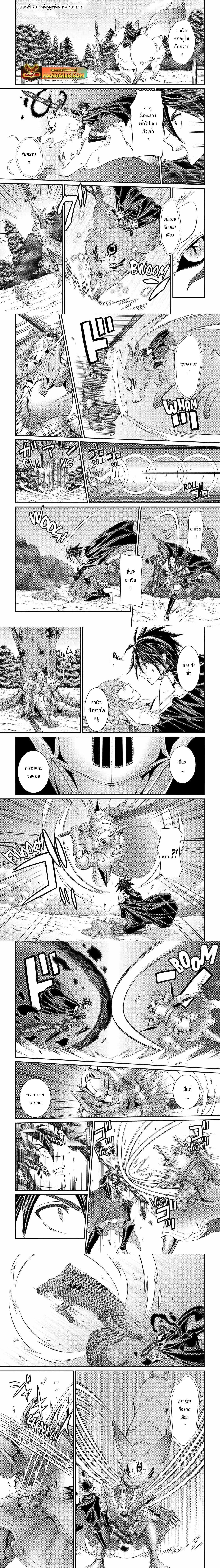 Shikkoku Tsukai No Saikyou Yuusha ~ Nakama Zenin Ni… No De Saikyou No Mamono To Kumimasu Chap 70.1 - Next Chap 71.1