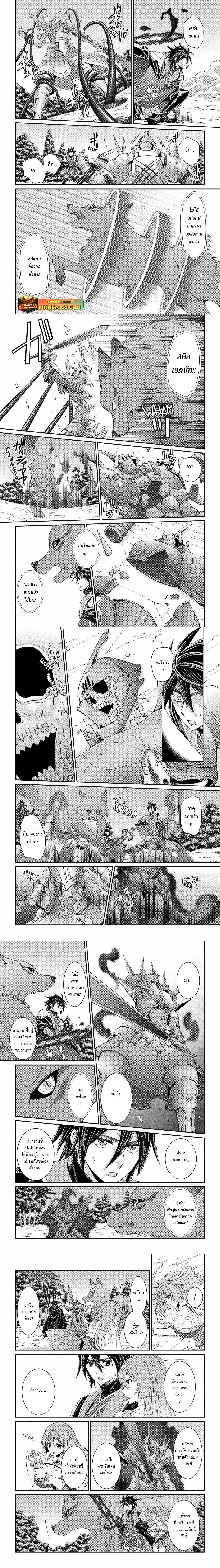 Shikkoku Tsukai No Saikyou Yuusha ~ Nakama Zenin Ni… No De Saikyou No Mamono To Kumimasu Chap 70.1 - Next Chap 71.1