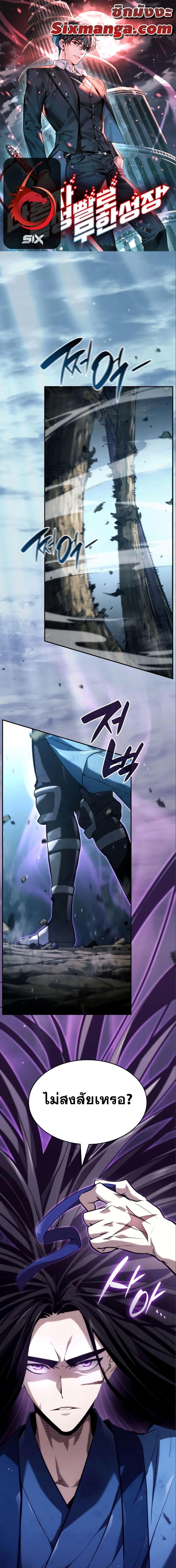 Boundless Necromancer Chap 62 - Next Chap 63