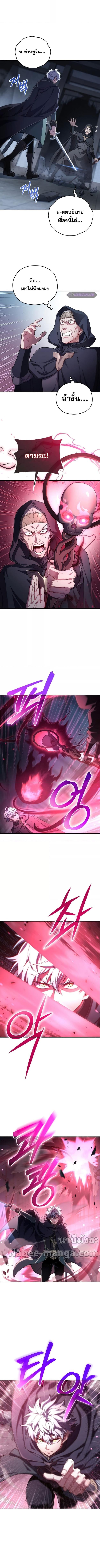 Damn Reincarnation Chap 30 - Next Chap 31