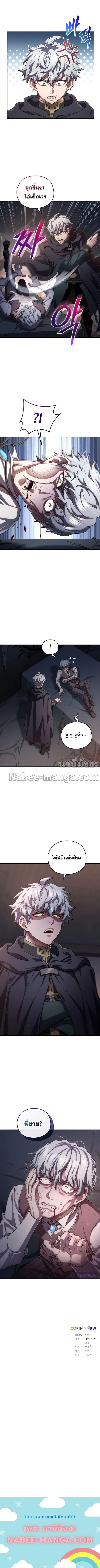 Damn Reincarnation Chap 30 - Next Chap 31