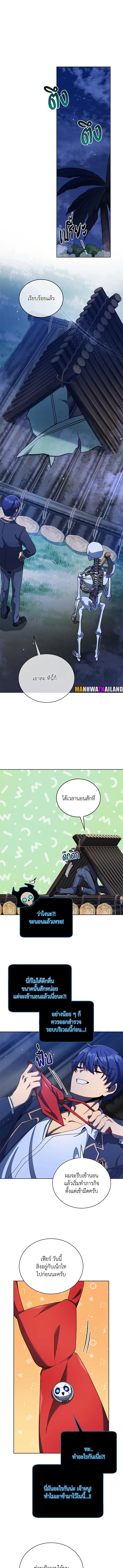 Necromancer Academy's Genius Summoner Chap 73 - Next Chap 74