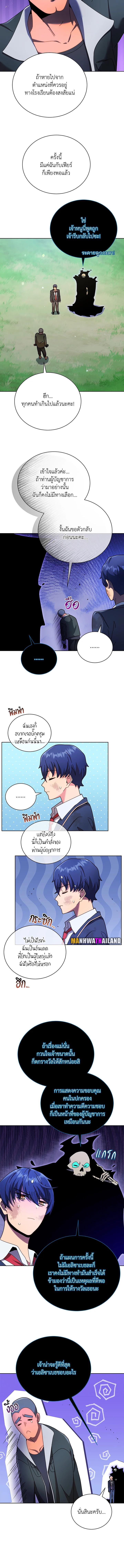 Necromancer Academy's Genius Summoner Chap 73 - Next Chap 74