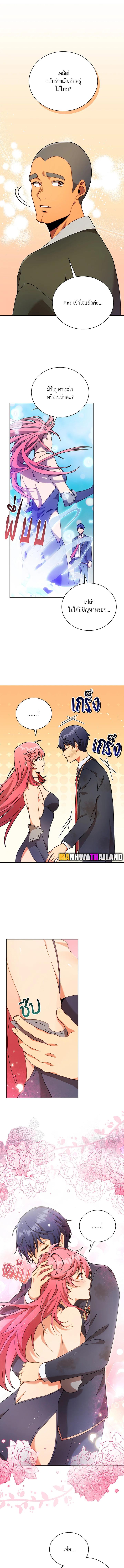 Necromancer Academy's Genius Summoner Chap 73 - Next Chap 74