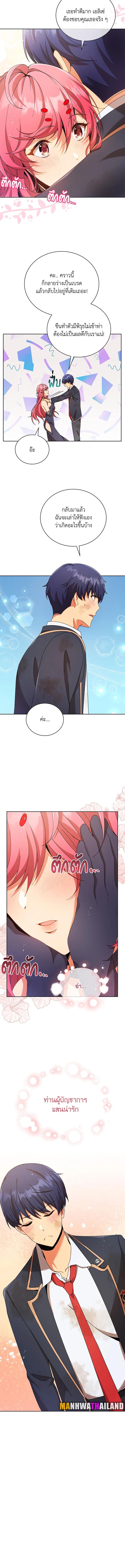 Necromancer Academy's Genius Summoner Chap 73 - Next Chap 74