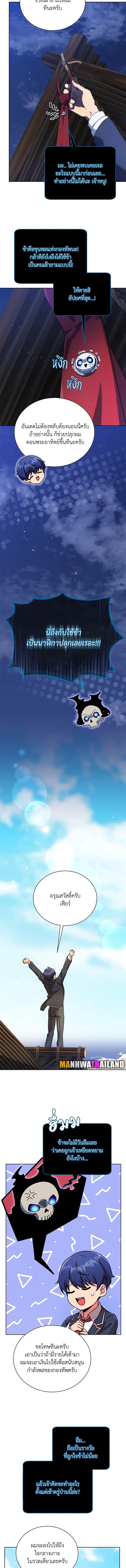 Necromancer Academy's Genius Summoner Chap 73 - Next Chap 74