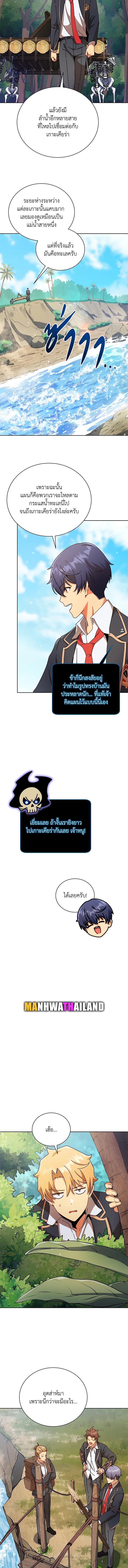 Necromancer Academy's Genius Summoner Chap 73 - Next Chap 74