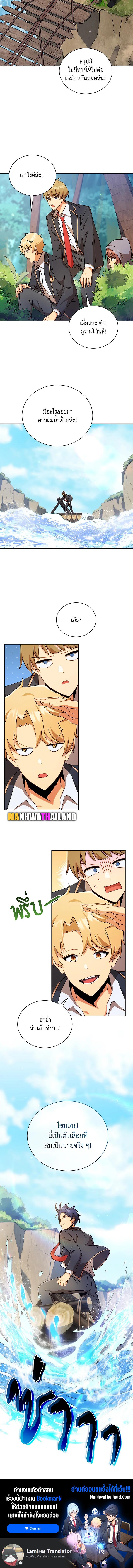 Necromancer Academy's Genius Summoner Chap 73 - Next Chap 74