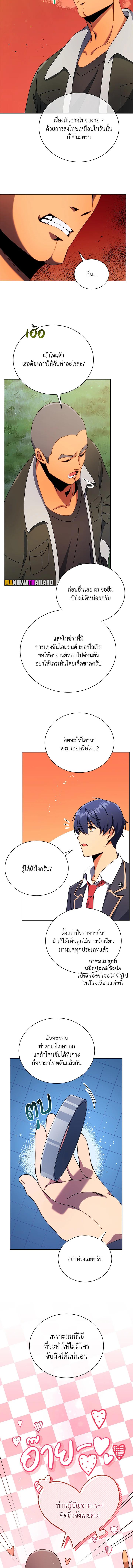 Necromancer Academy's Genius Summoner Chap 73 - Next Chap 74