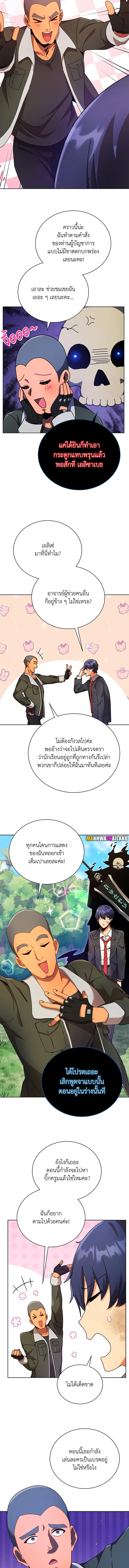 Necromancer Academy's Genius Summoner Chap 73 - Next Chap 74