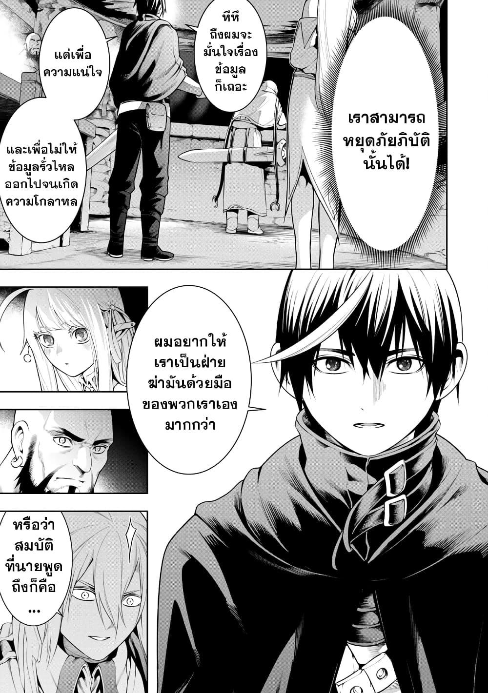 Tsuihousareru Tabi ni Skill wo Te ni Ireta Ore ga, 100 no Isekai de 2-shuume Musou Chap 8.2 - Next Chap 9.2