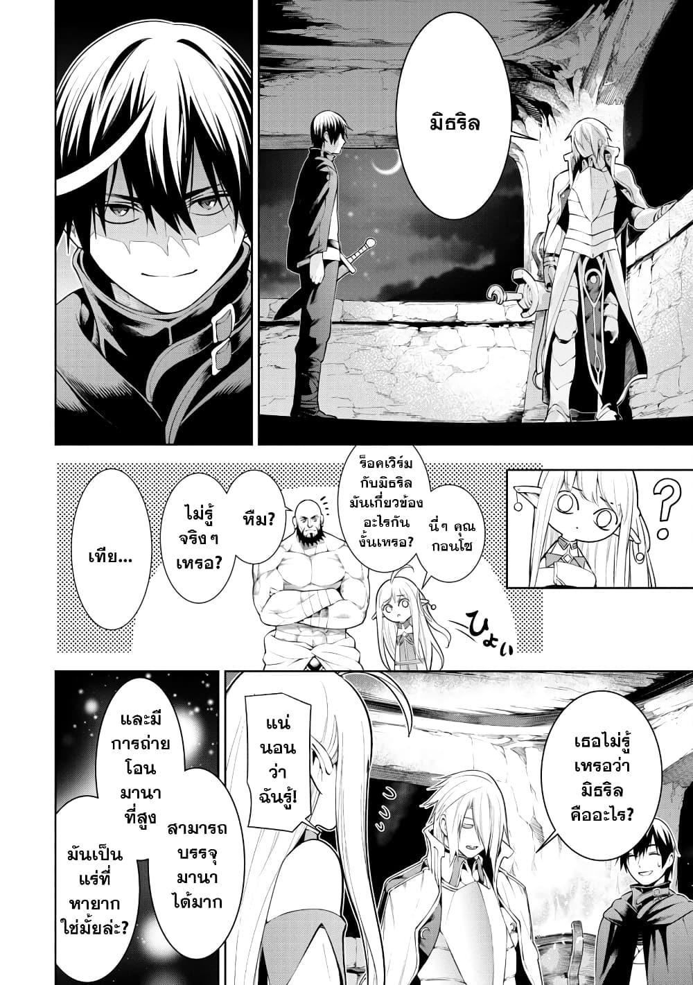 Tsuihousareru Tabi ni Skill wo Te ni Ireta Ore ga, 100 no Isekai de 2-shuume Musou Chap 8.2 - Next Chap 9.2