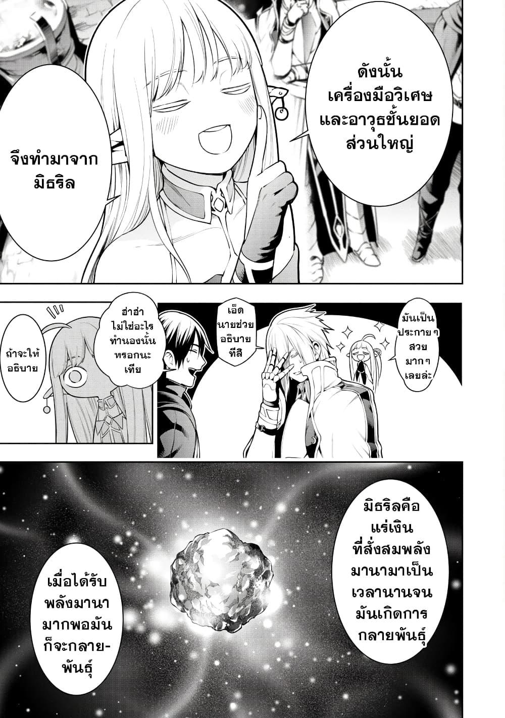 Tsuihousareru Tabi ni Skill wo Te ni Ireta Ore ga, 100 no Isekai de 2-shuume Musou Chap 8.2 - Next Chap 9.2