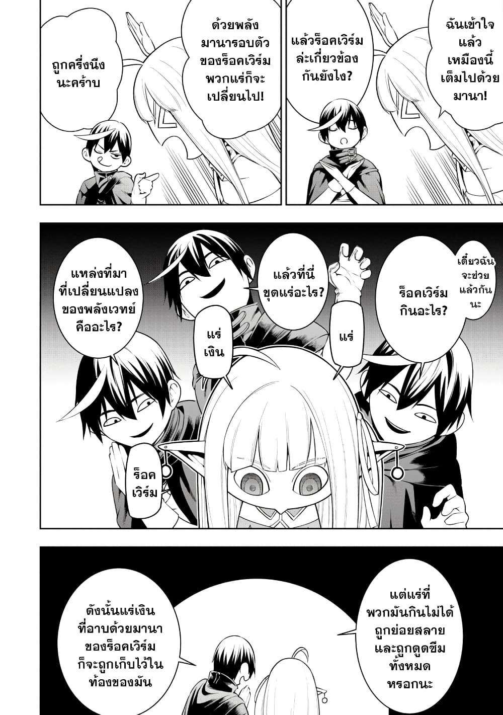 Tsuihousareru Tabi ni Skill wo Te ni Ireta Ore ga, 100 no Isekai de 2-shuume Musou Chap 8.2 - Next Chap 9.2