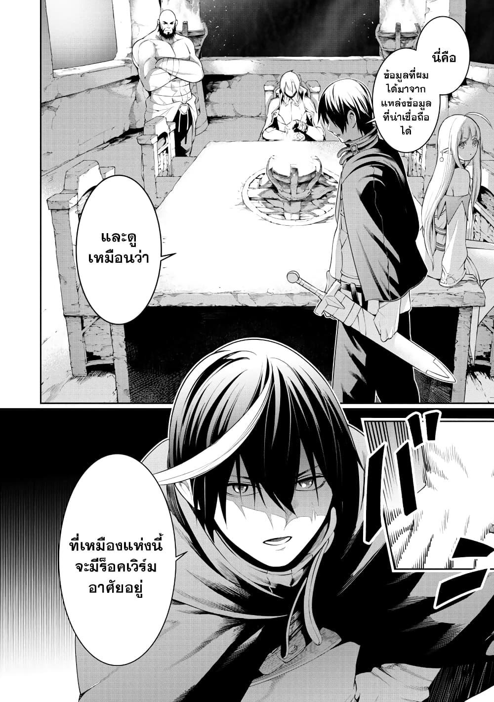 Tsuihousareru Tabi ni Skill wo Te ni Ireta Ore ga, 100 no Isekai de 2-shuume Musou Chap 8.2 - Next Chap 9.2