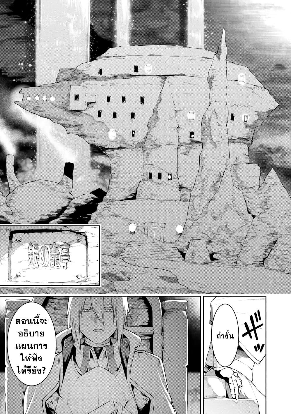 Tsuihousareru Tabi ni Skill wo Te ni Ireta Ore ga, 100 no Isekai de 2-shuume Musou Chap 8.2 - Next Chap 9.2