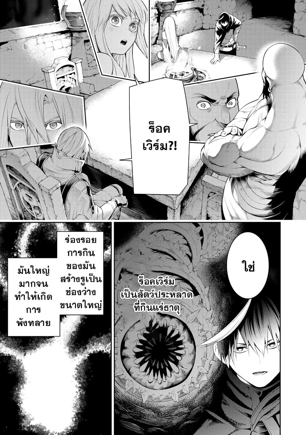 Tsuihousareru Tabi ni Skill wo Te ni Ireta Ore ga, 100 no Isekai de 2-shuume Musou Chap 8.2 - Next Chap 9.2