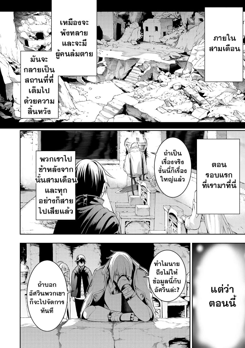 Tsuihousareru Tabi ni Skill wo Te ni Ireta Ore ga, 100 no Isekai de 2-shuume Musou Chap 8.2 - Next Chap 9.2