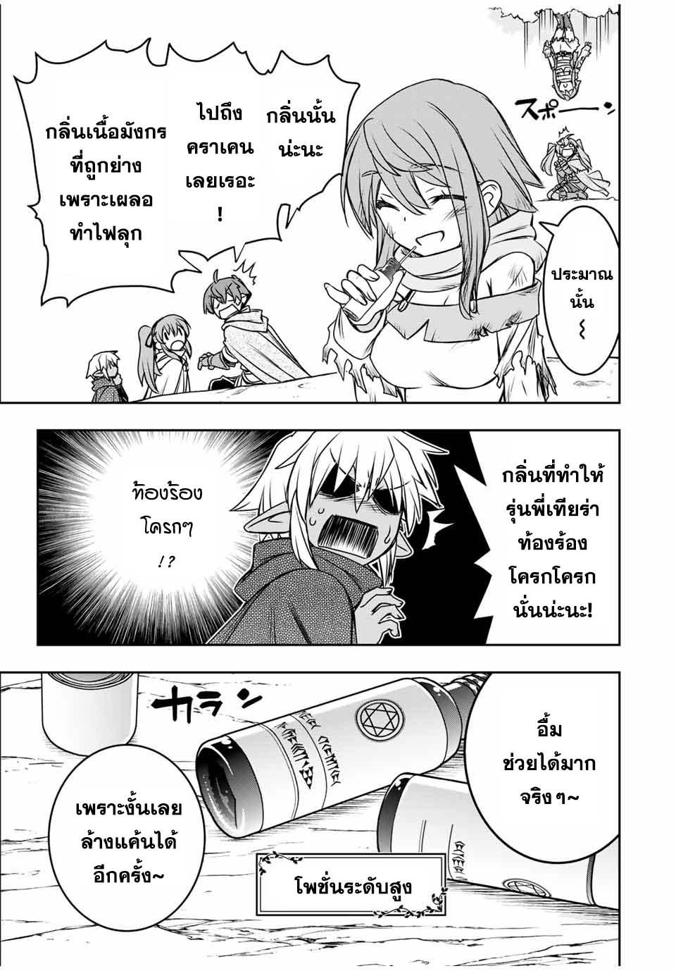 Dame Skill “Jidou Kinou” Ga Kakusei Shimashita Chap 76 - Next Chap 77