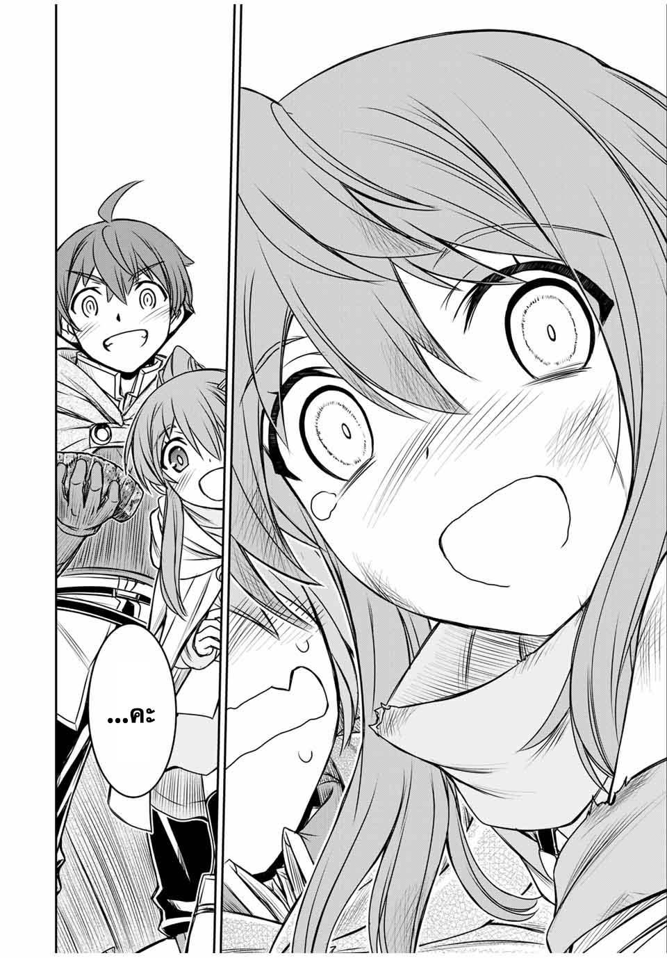 Dame Skill “Jidou Kinou” Ga Kakusei Shimashita Chap 76 - Next Chap 77
