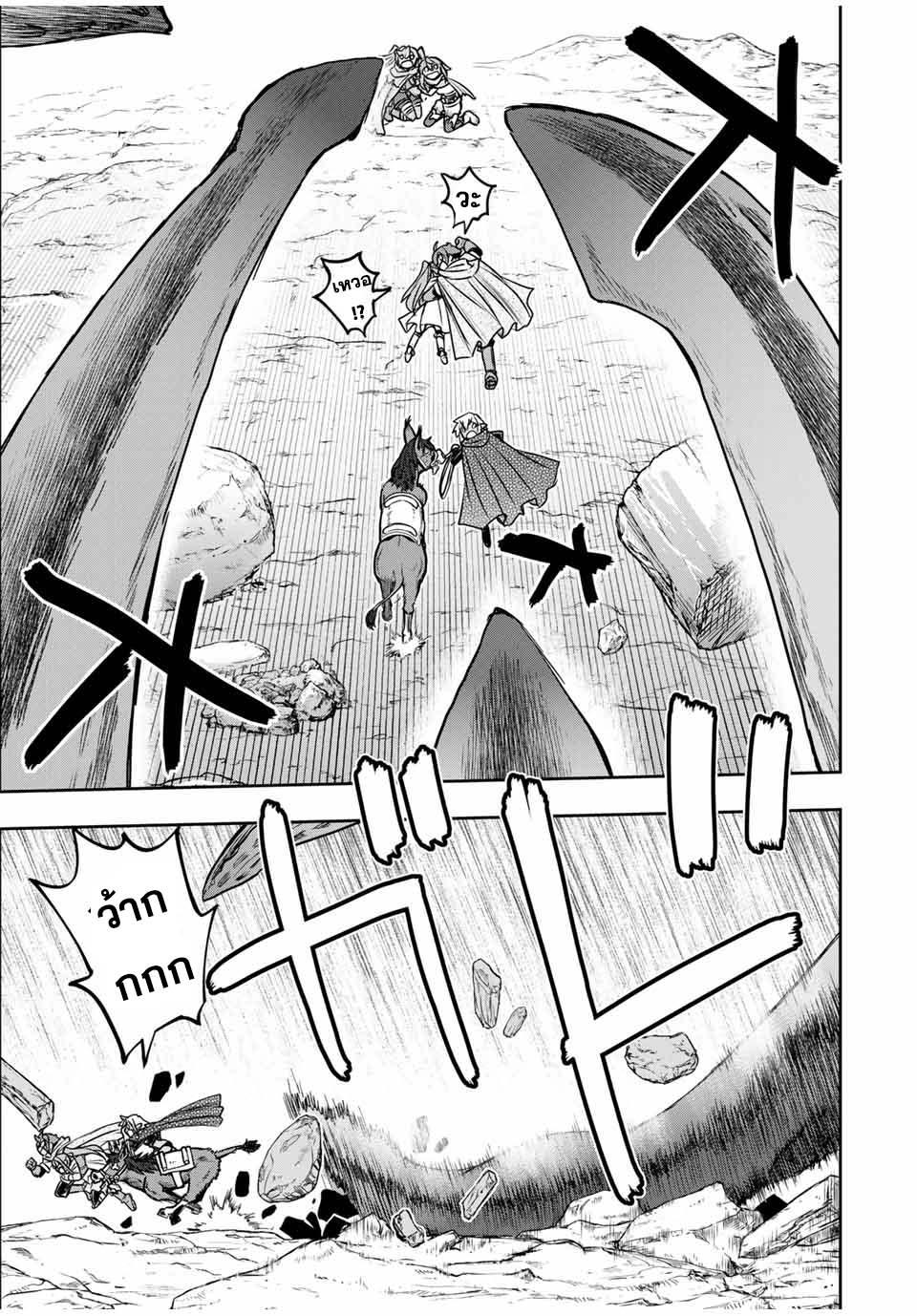 Dame Skill “Jidou Kinou” Ga Kakusei Shimashita Chap 76 - Next Chap 77