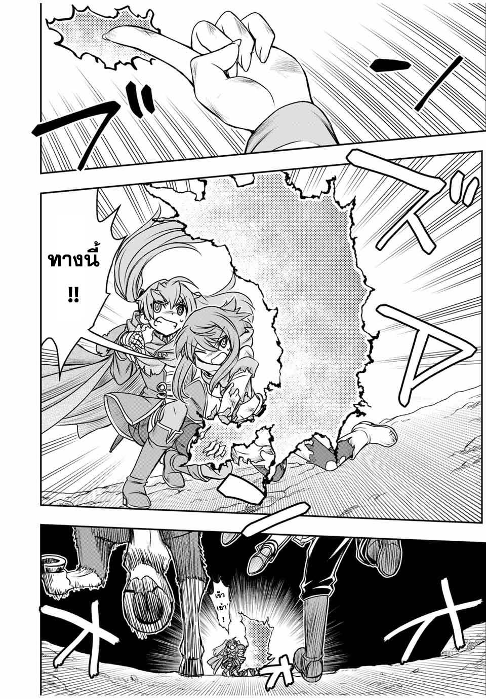 Dame Skill “Jidou Kinou” Ga Kakusei Shimashita Chap 76 - Next Chap 77