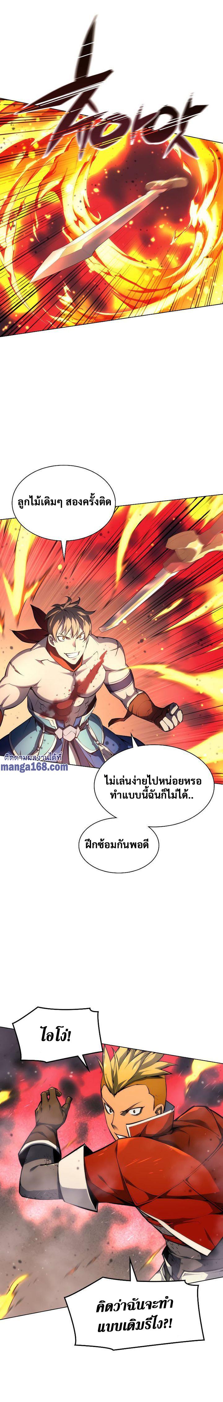 Overgeared Chap 55 - Next Chap 56