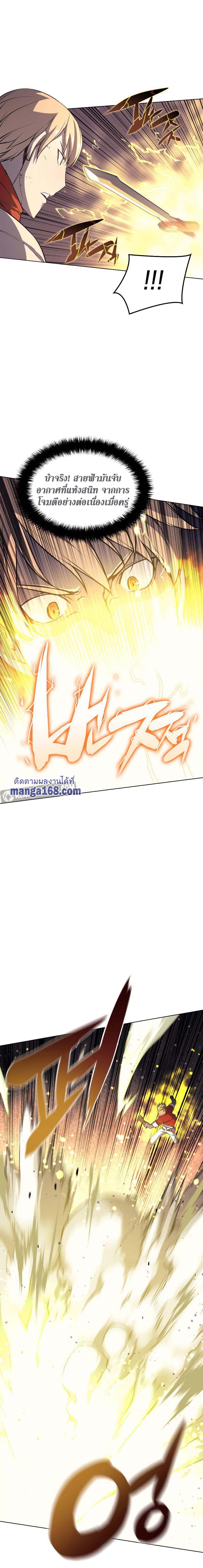 Overgeared Chap 55 - Next Chap 56