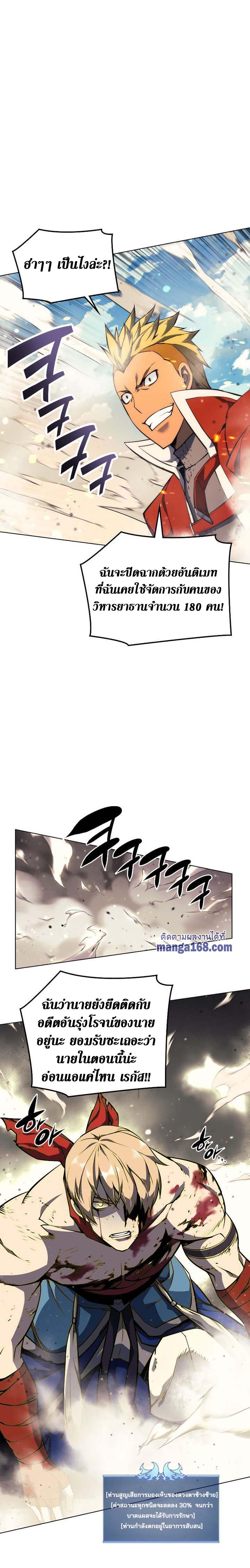 Overgeared Chap 55 - Next Chap 56