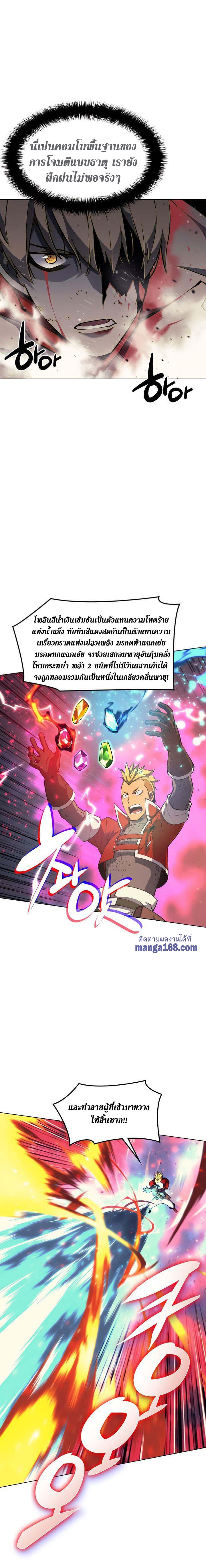Overgeared Chap 55 - Next Chap 56