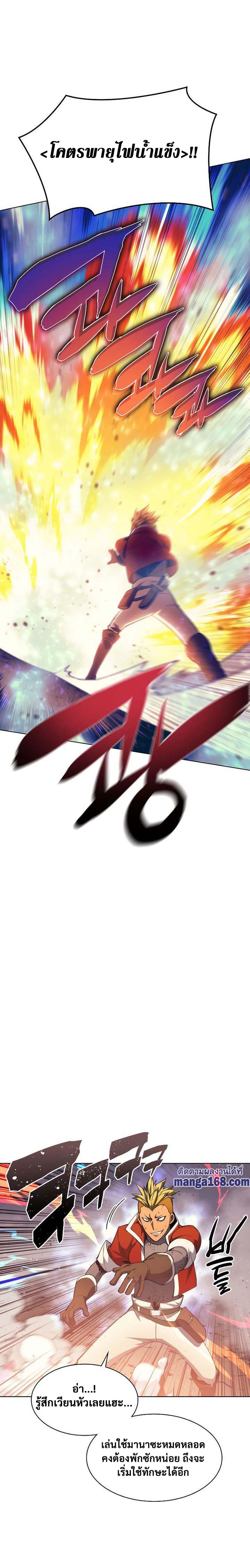 Overgeared Chap 55 - Next Chap 56