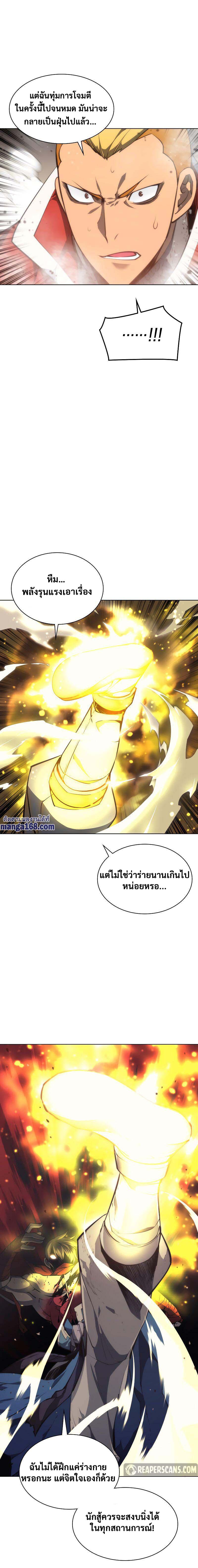 Overgeared Chap 55 - Next Chap 56