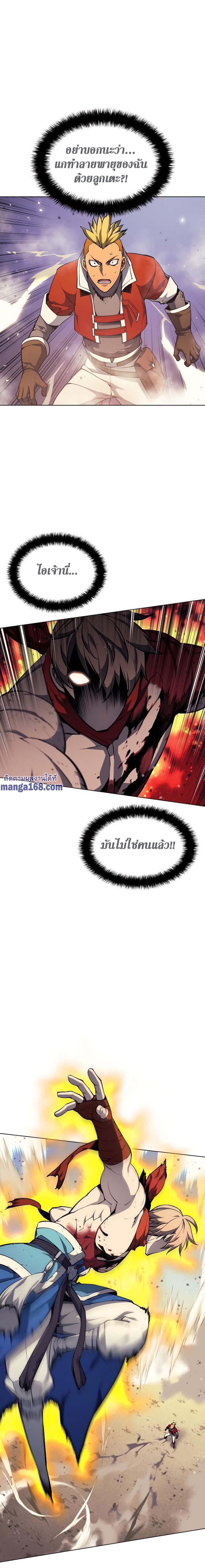 Overgeared Chap 55 - Next Chap 56