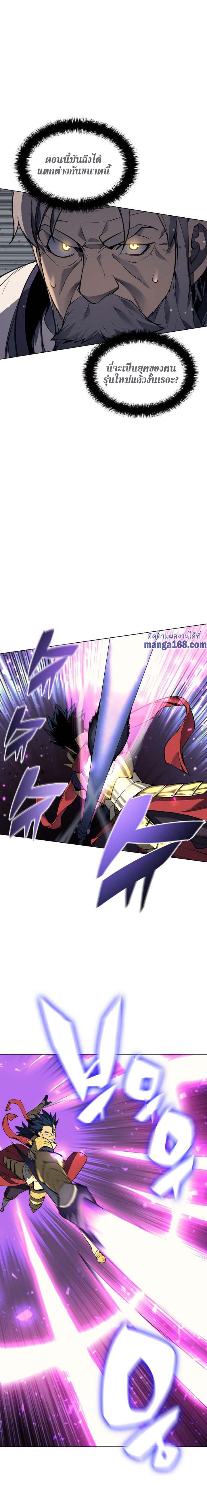 Overgeared Chap 55 - Next Chap 56