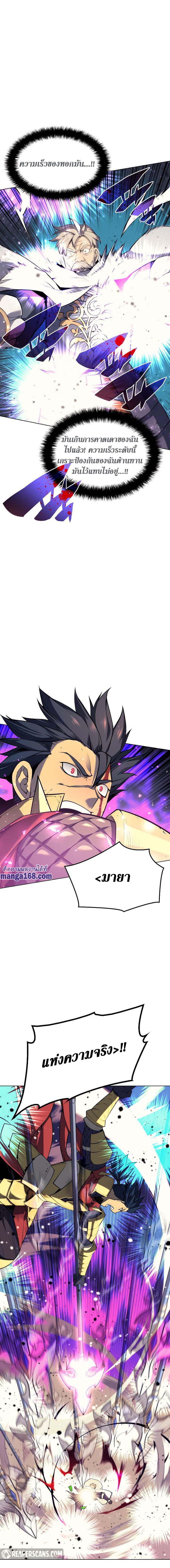 Overgeared Chap 55 - Next Chap 56