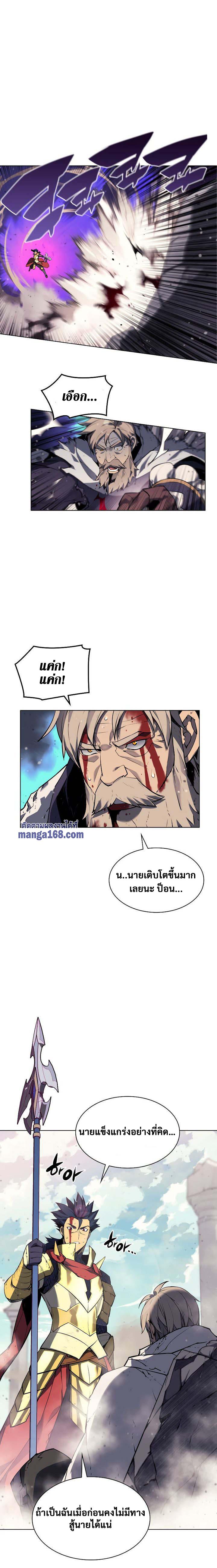 Overgeared Chap 55 - Next Chap 56