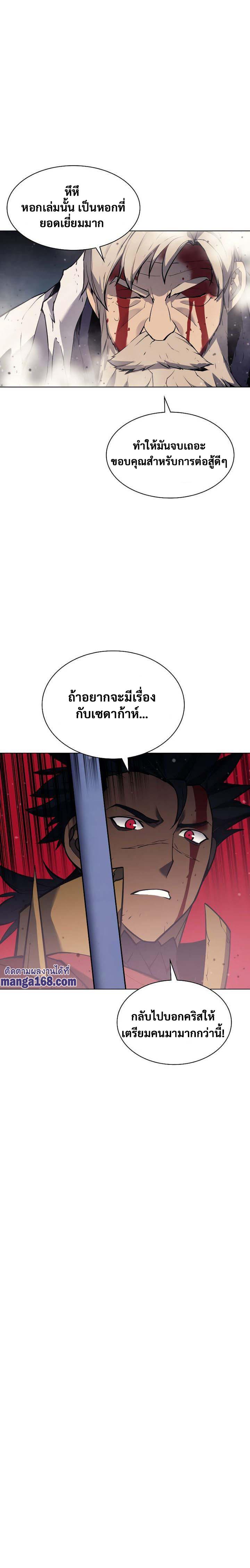 Overgeared Chap 55 - Next Chap 56