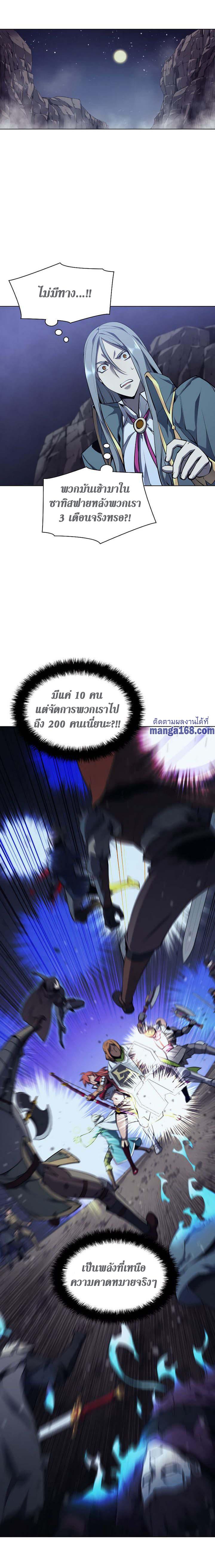 Overgeared Chap 55 - Next Chap 56