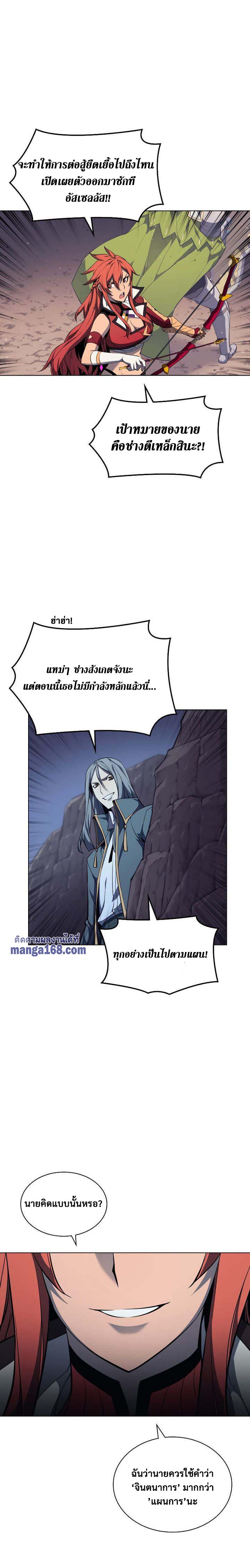 Overgeared Chap 55 - Next Chap 56