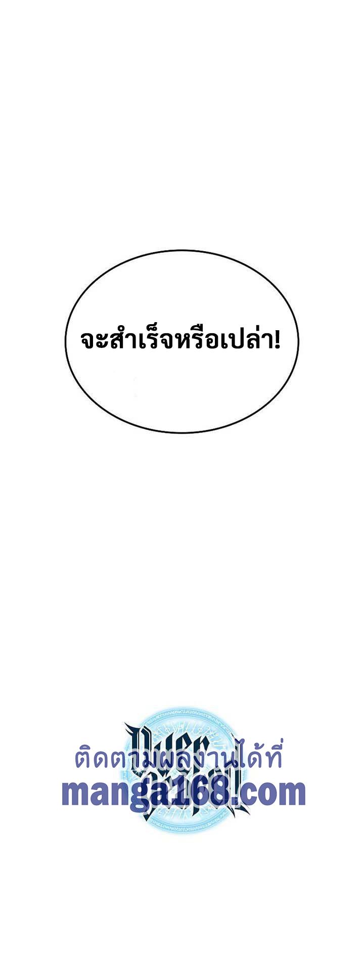 Overgeared Chap 55 - Next Chap 56