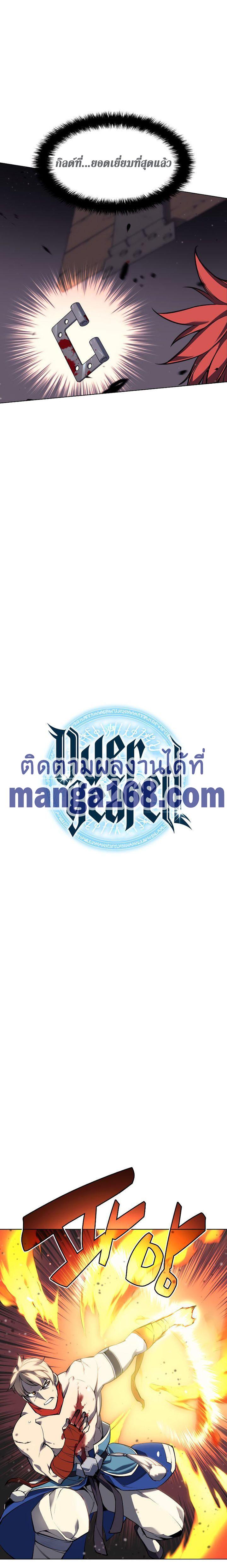 Overgeared Chap 55 - Next Chap 56