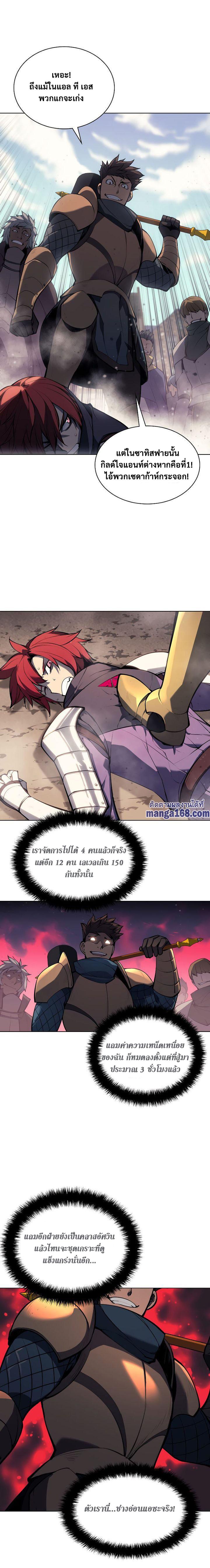 Overgeared Chap 55 - Next Chap 56