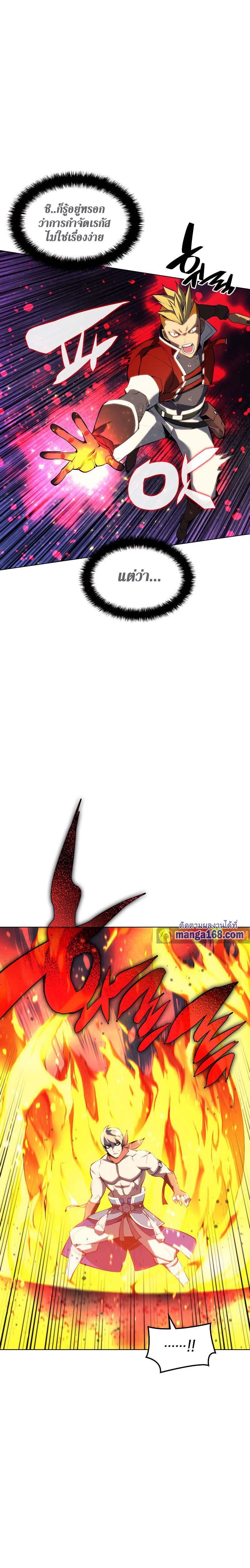 Overgeared Chap 55 - Next Chap 56