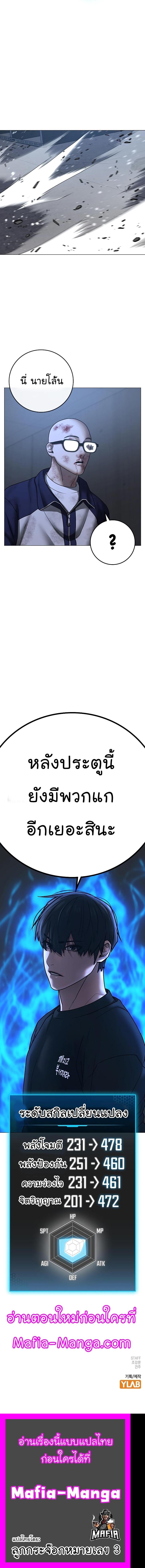 Reality Quest Chap 69 - Next Chap 70