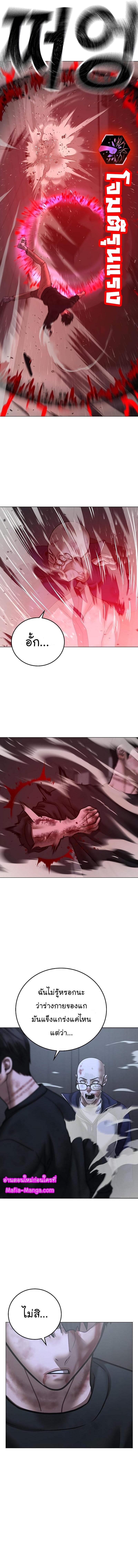 Reality Quest Chap 69 - Next Chap 70