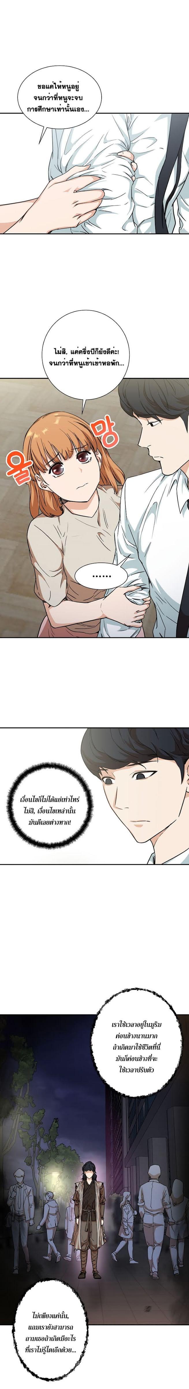 My Dad Is Too Strong Chap 2 - Next Chap 3