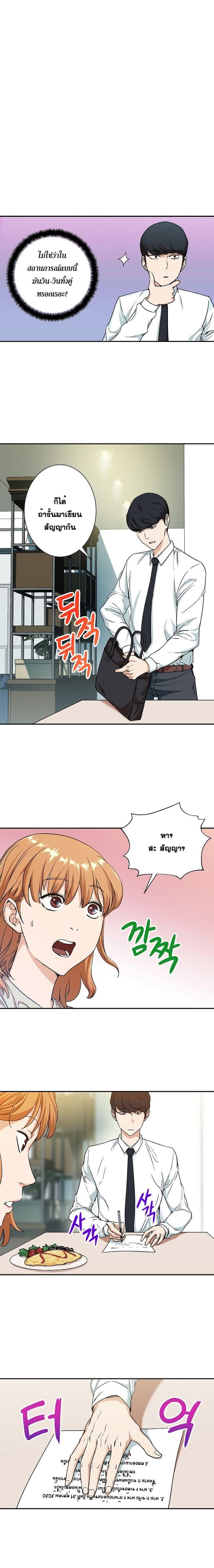 My Dad Is Too Strong Chap 2 - Next Chap 3
