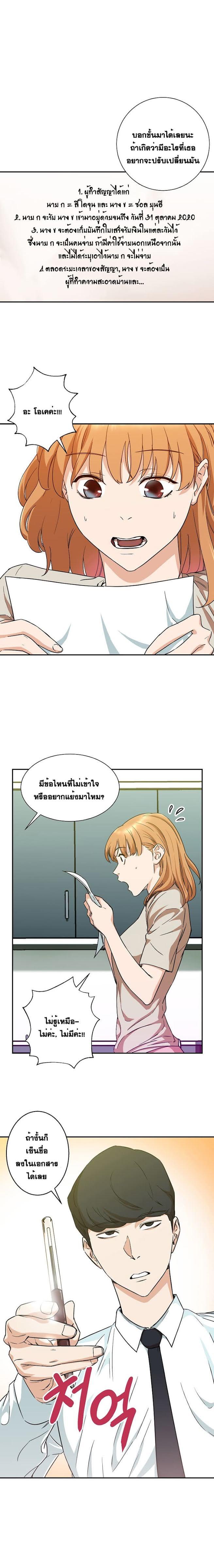 My Dad Is Too Strong Chap 2 - Next Chap 3