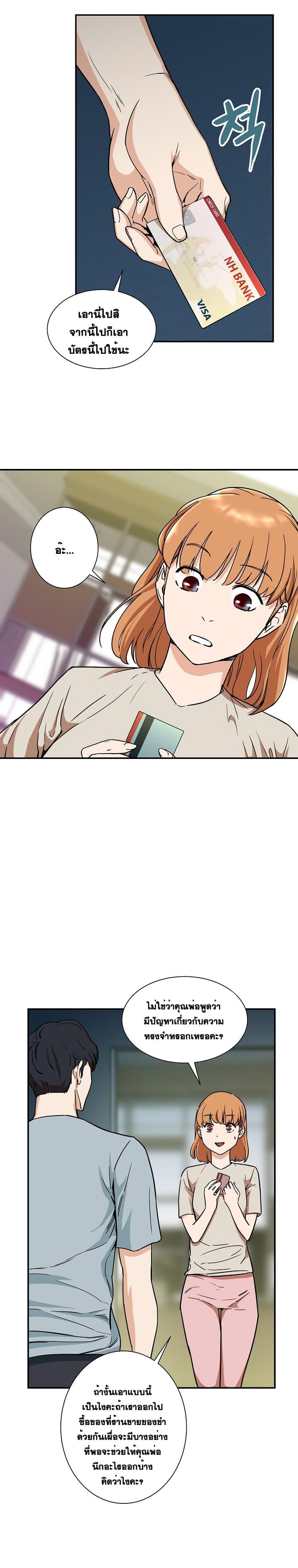 My Dad Is Too Strong Chap 2 - Next Chap 3